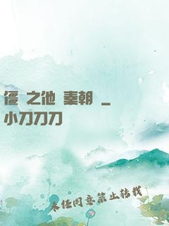 僵約之他從秦朝來