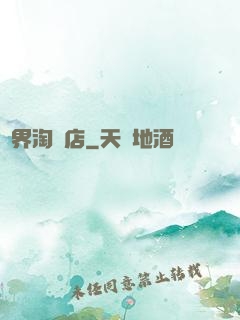 億界淘寶店