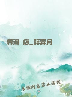 億界淘寶店