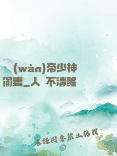 億萬(wàn)帝少神偷妻