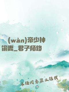 億萬(wàn)帝少神偷妻