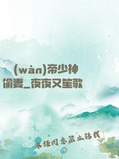 億萬(wàn)帝少神偷妻