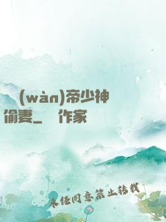 億萬(wàn)帝少神偷妻