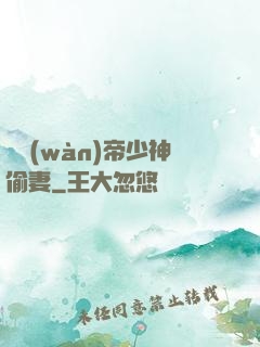 億萬(wàn)帝少神偷妻