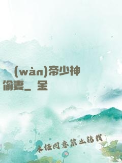 億萬(wàn)帝少神偷妻
