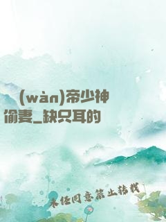 億萬(wàn)帝少神偷妻