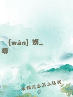 億萬(wàn)廢婿