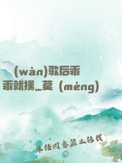 億萬(wàn)歌后乖乖就擒