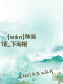 億萬(wàn)神豪贅婿