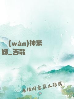 億萬(wàn)神豪贅婿