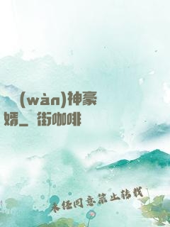 億萬(wàn)神豪贅婿