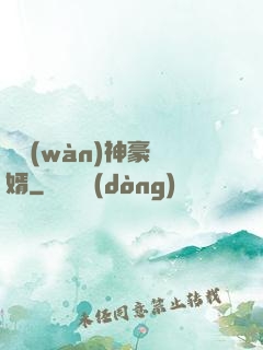 億萬(wàn)神豪贅婿