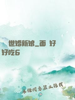 億萬世婚新娘