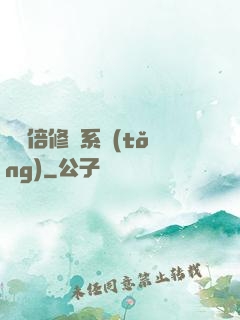 億萬倍修煉系統(tǒng)