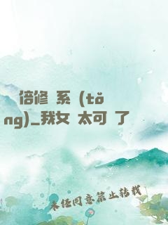 億萬倍修煉系統(tǒng)