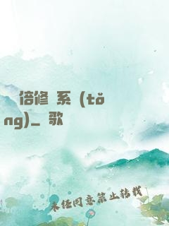 億萬倍修煉系統(tǒng)