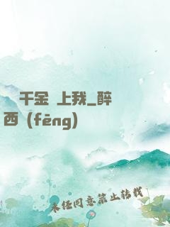 億萬千金賴上我