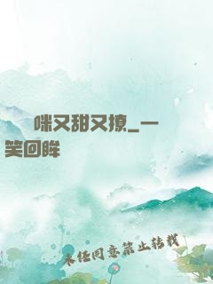 億萬媽咪又甜又撩