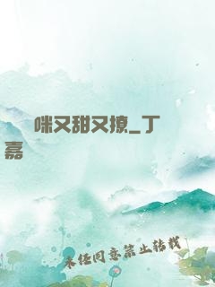 億萬媽咪又甜又撩