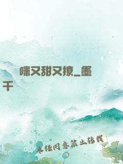 億萬媽咪又甜又撩