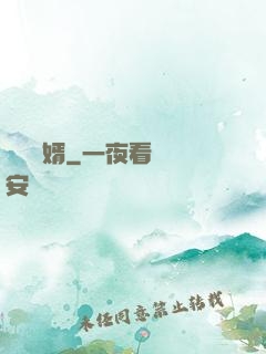 億萬廢婿