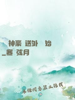 億萬神豪從送外賣開始