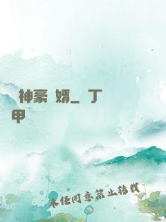 億萬神豪贅婿