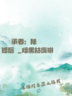億萬繼承者：秘寵寶貝婚后愛