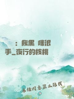 億萬雙寶：腹黑媽咪很搶手