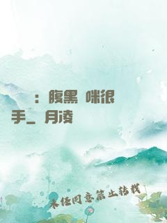 億萬雙寶：腹黑媽咪很搶手