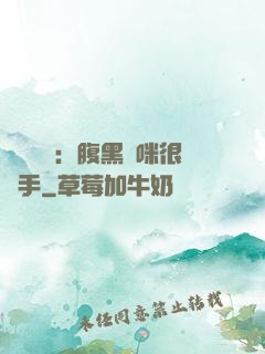 億萬雙寶：腹黑媽咪很搶手