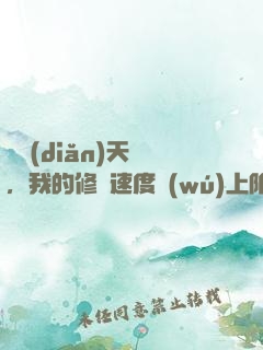 億點(diǎn)天賦，我的修煉速度無(wú)上限