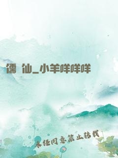 儒劍仙