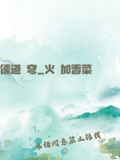儒道蒼穹