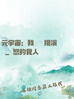 元宇宙：我從現實挑演員