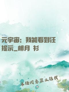 元宇宙：我能看到任務提示