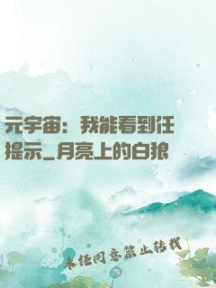 元宇宙：我能看到任務提示