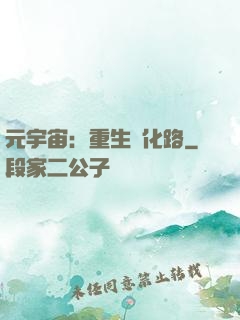 元宇宙：重生進化路