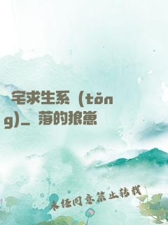 兇宅求生系統(tǒng)