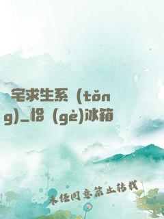 兇宅求生系統(tǒng)