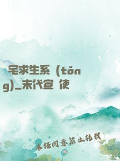兇宅求生系統(tǒng)