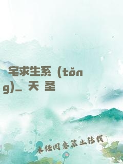 兇宅求生系統(tǒng)