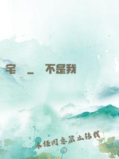 兇宅筆記