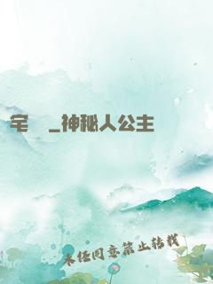兇宅筆記