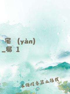 兇宅體驗(yàn)師