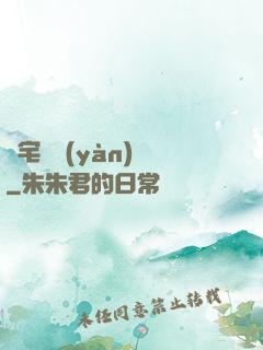 兇宅體驗(yàn)師