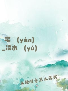兇宅體驗(yàn)師