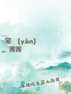 兇宅體驗(yàn)師