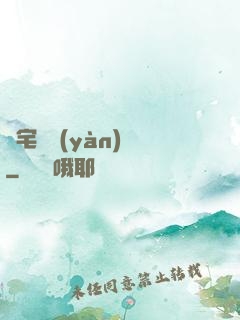 兇宅體驗(yàn)師
