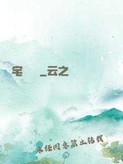 兇宅體驗師